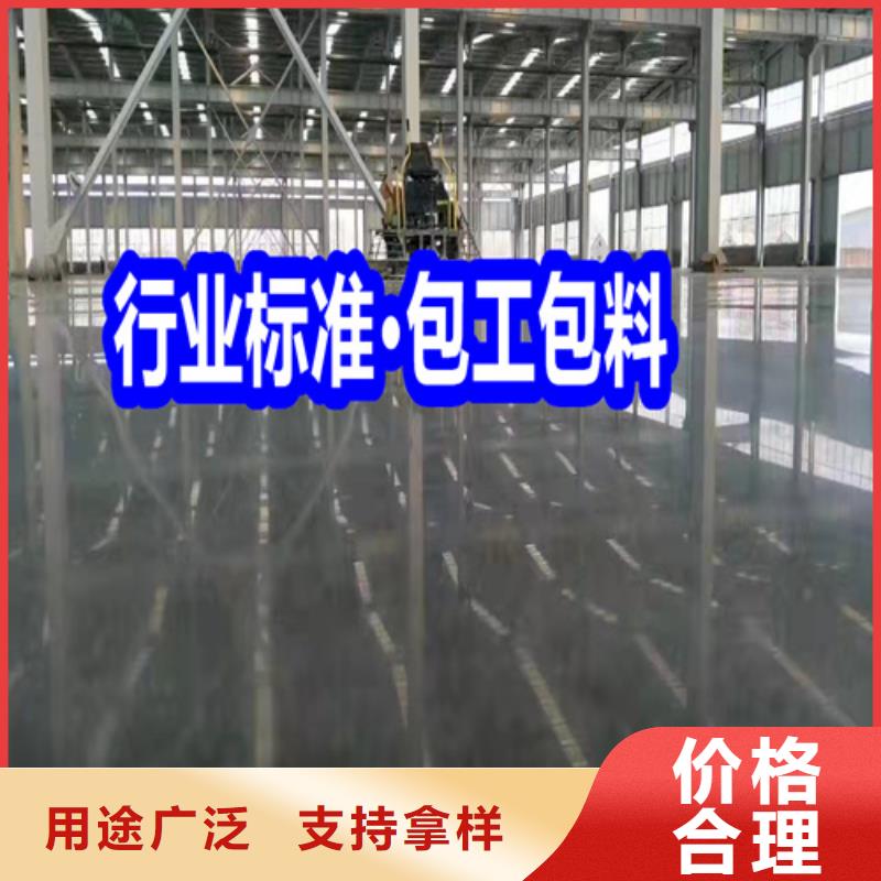 固化地坪-鋼化地坪專業(yè)生產(chǎn)團(tuán)隊(duì)
