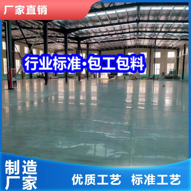 固化地坪地面起砂修復(fù)現(xiàn)貨直供