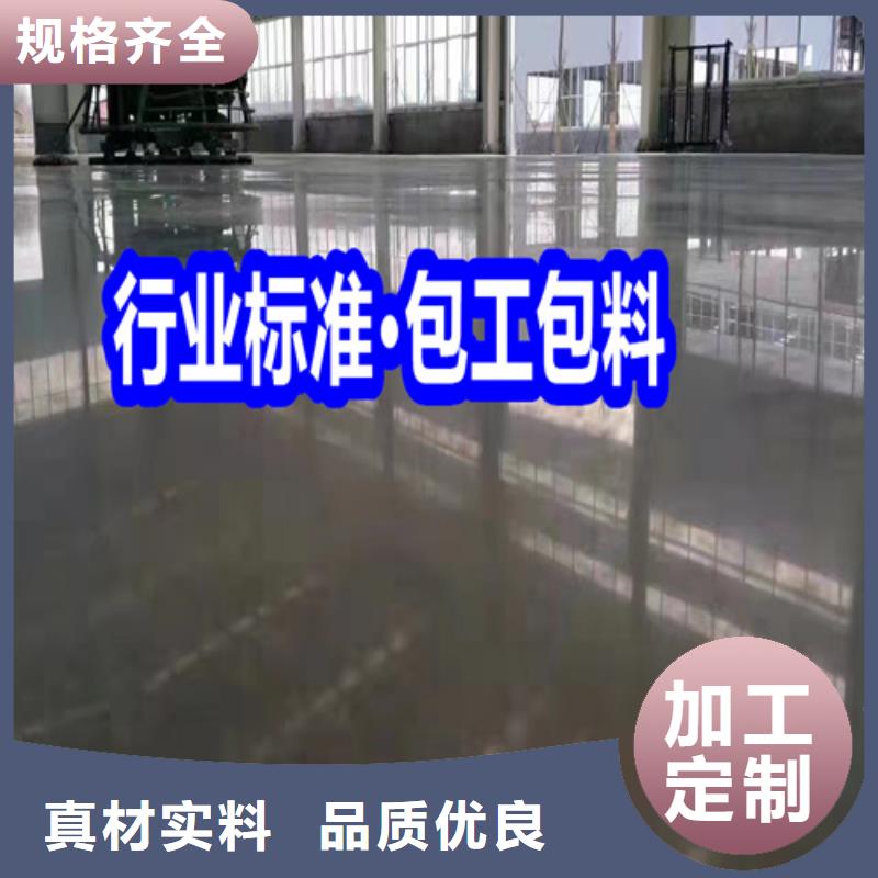 固化地坪水泥地面硬化地坪現(xiàn)貨充足量大優(yōu)惠