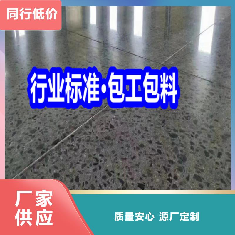 固化地坪-鋼化地坪專業(yè)生產(chǎn)團(tuán)隊(duì)