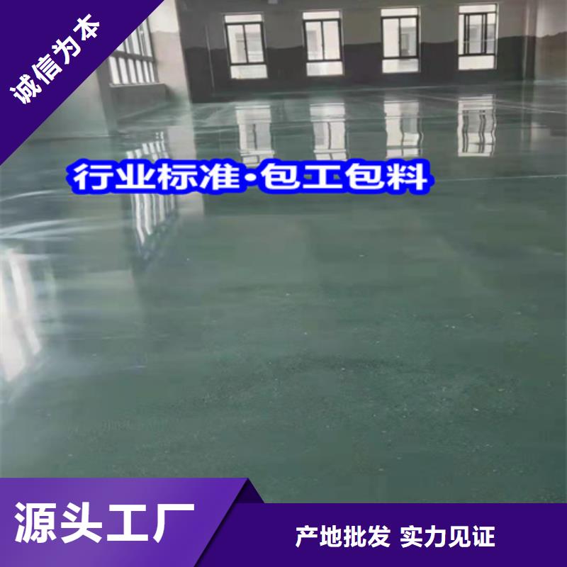 固化地坪水泥地面硬化地坪現(xiàn)貨充足量大優(yōu)惠