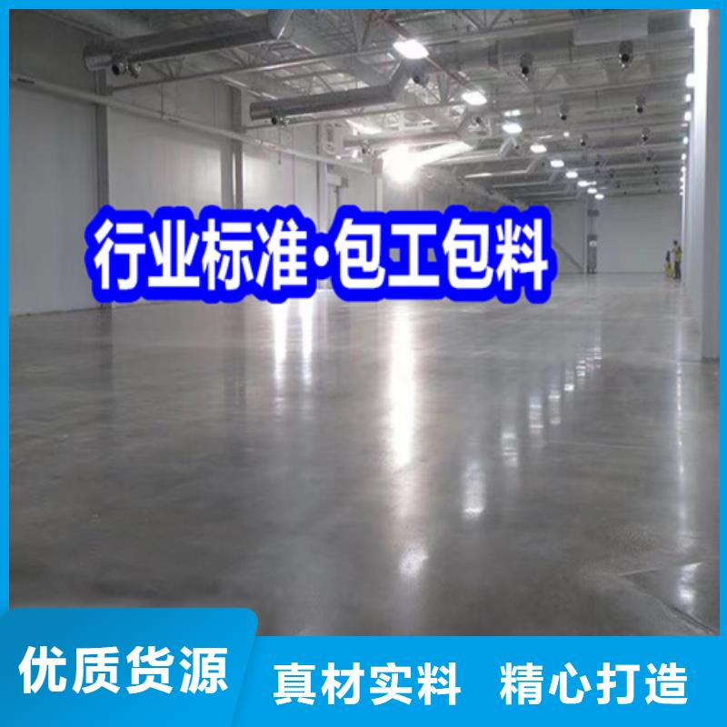 固化地坪-鋼化地坪專業(yè)生產(chǎn)團(tuán)隊(duì)