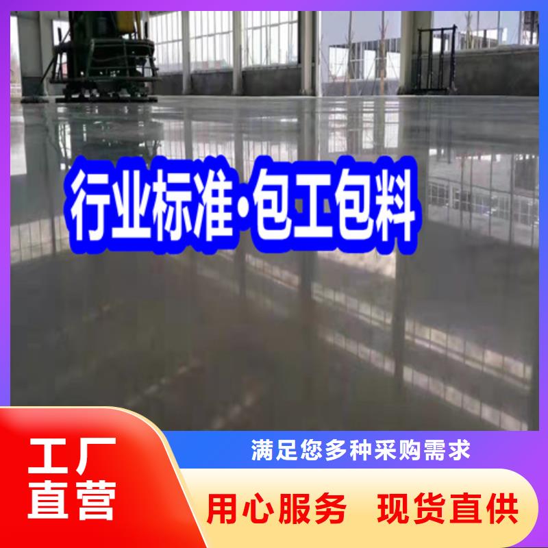 固化地坪水泥地面硬化地坪現(xiàn)貨充足量大優(yōu)惠