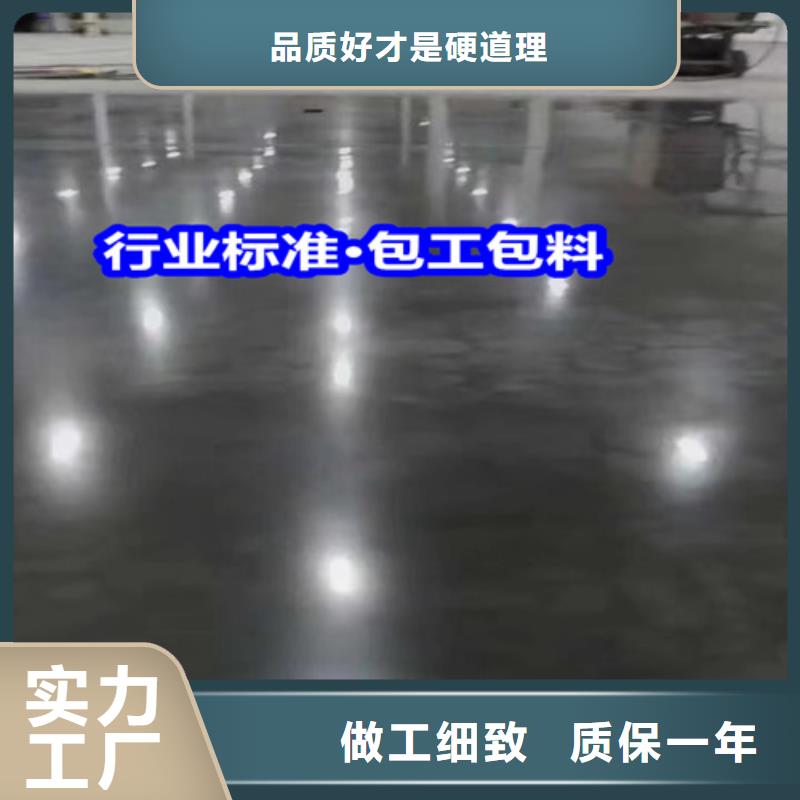 固化地坪-鋼化地坪專業(yè)生產(chǎn)團(tuán)隊(duì)
