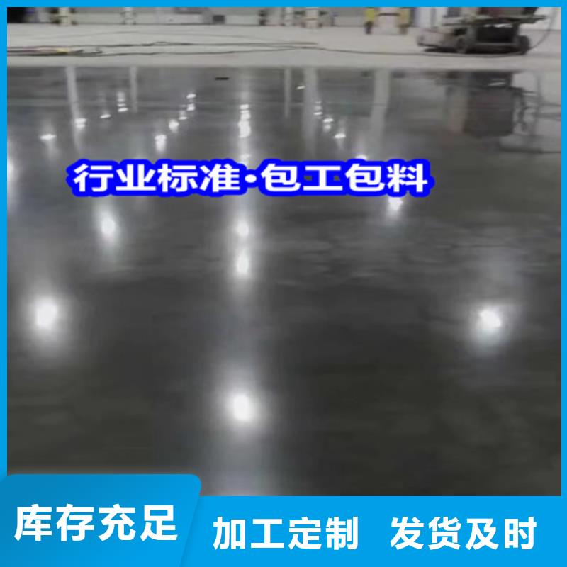 固化地坪,固化地坪研發(fā)生產(chǎn)銷售