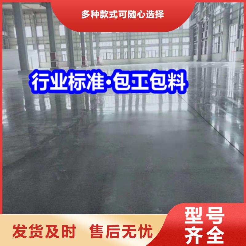 固化地坪固化地坪施工售后無憂