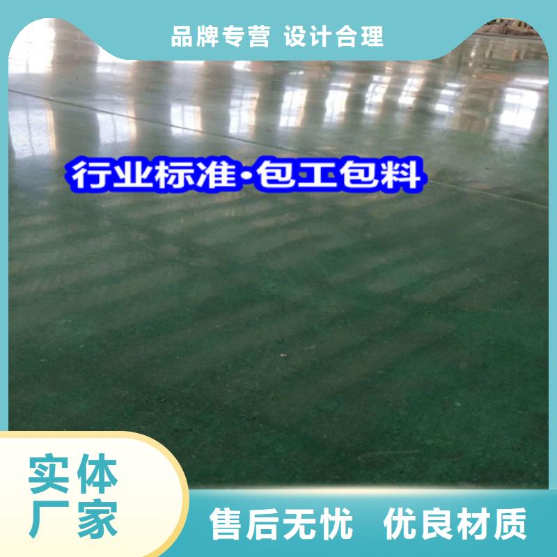 固化地坪-固化地坪廠家精選