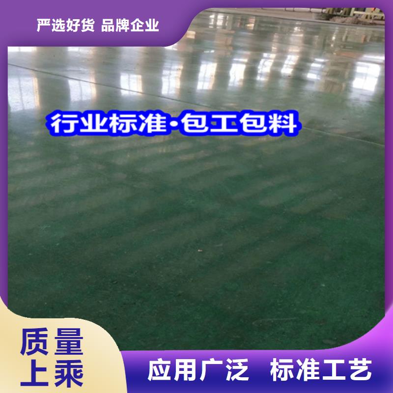 固化地坪固化地坪施工售后無憂