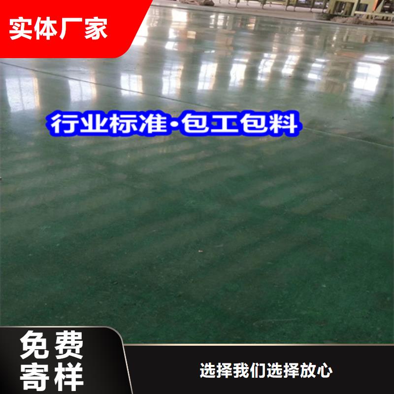 固化地坪-水泥地面硬化地坪好廠家有擔(dān)當(dāng)