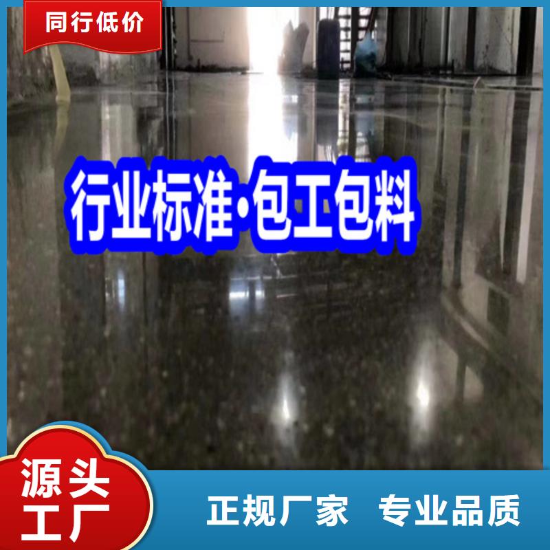 固化地坪-水泥地面硬化地坪好廠家有擔(dān)當(dāng)