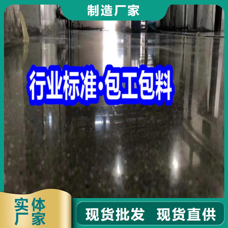 固化地坪水泥地面翻新老品牌廠家