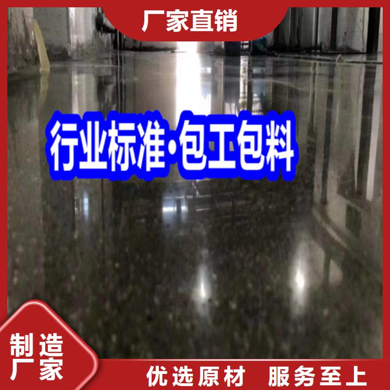 固化地坪固化地坪施工售后無憂