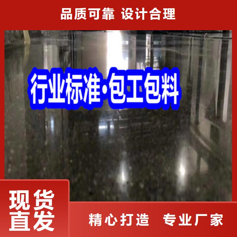 固化地坪混凝土密封固化劑免費詢價