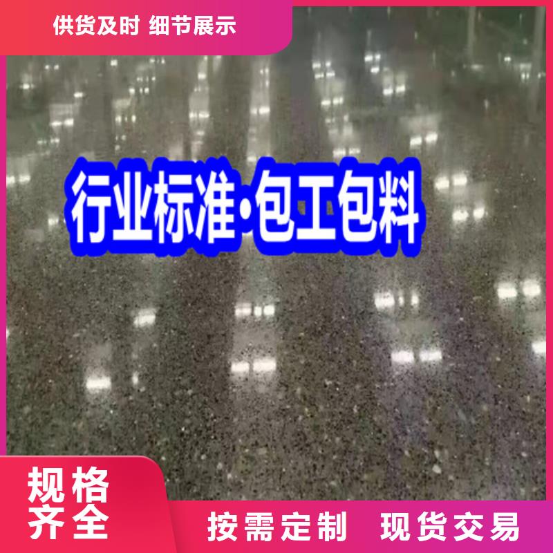 固化地坪-固化地坪施工的簡(jiǎn)單介紹