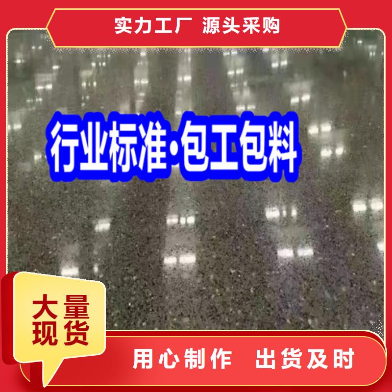 固化地坪-固化地坪廠家精選