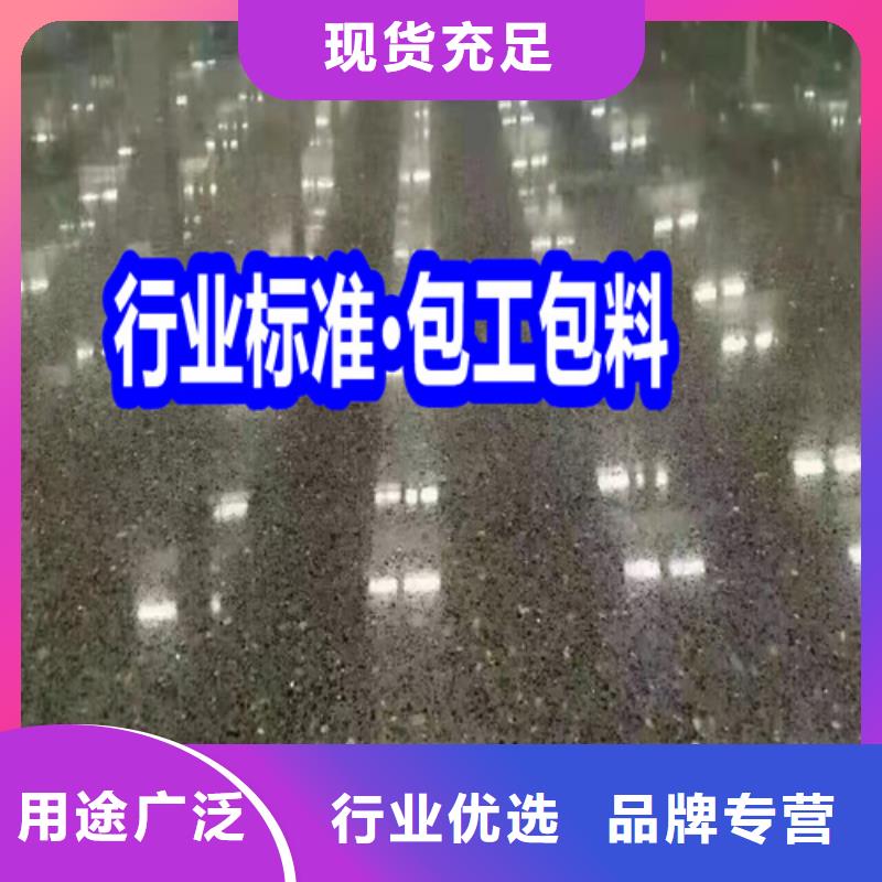 固化地坪水泥地面翻新老品牌廠家