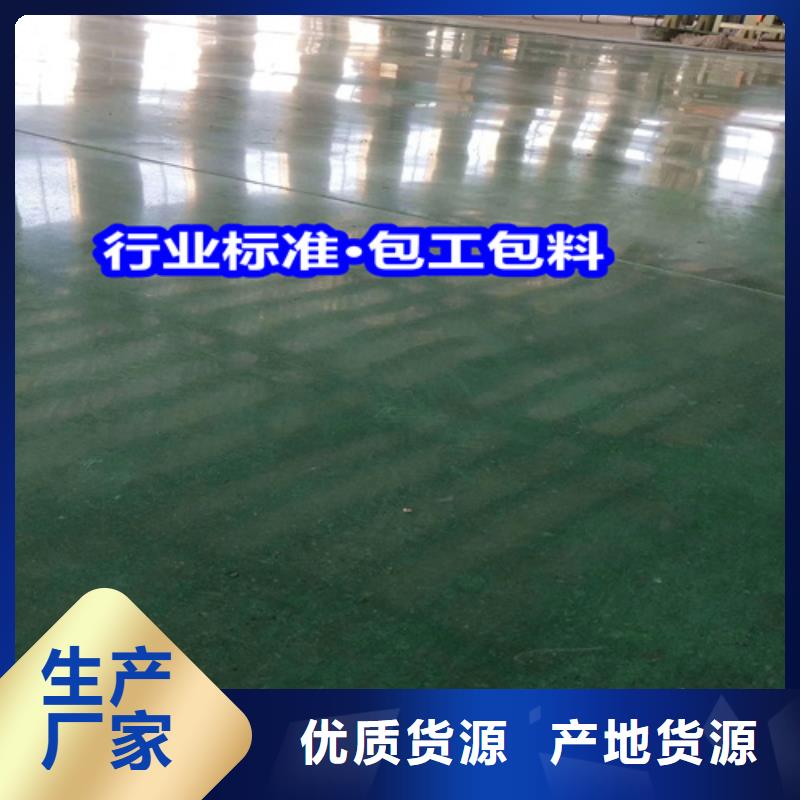 固化地坪-水泥地面硬化地坪好廠家有擔(dān)當(dāng)