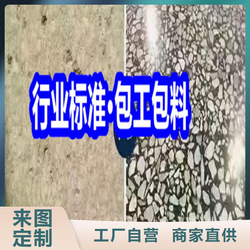 固化地坪水泥地面翻新老品牌廠家