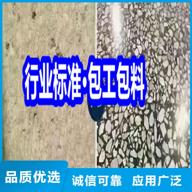 固化地坪剛玉地坪廠家新品