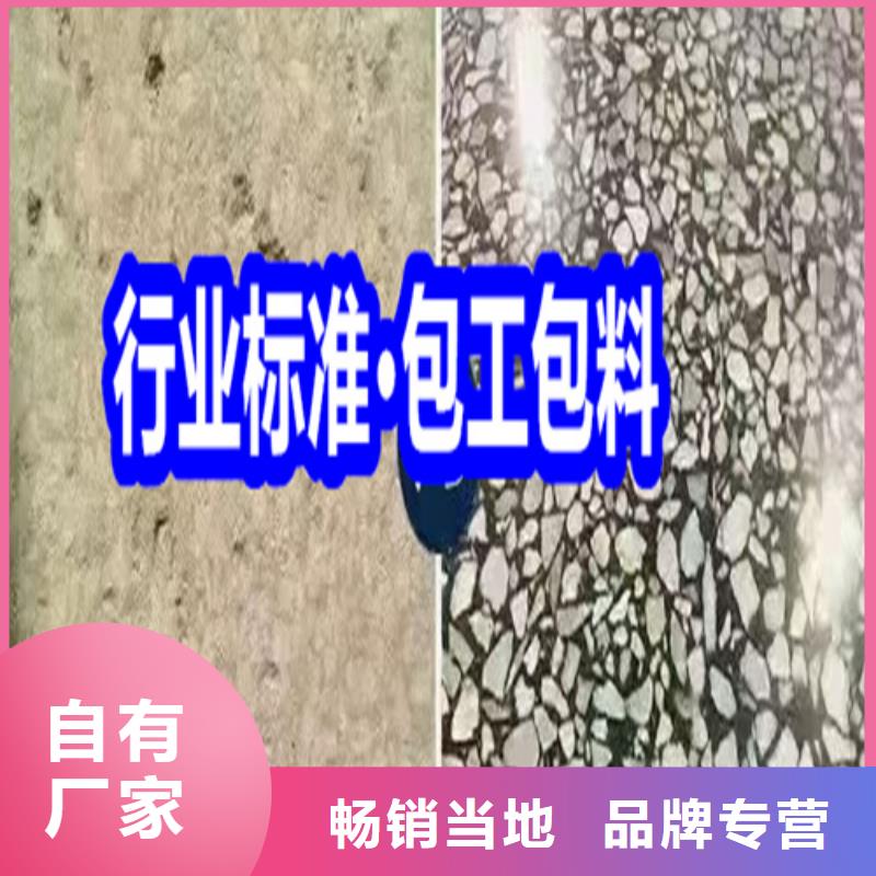 固化地坪水泥地面硬化地坪現(xiàn)貨充足量大優(yōu)惠