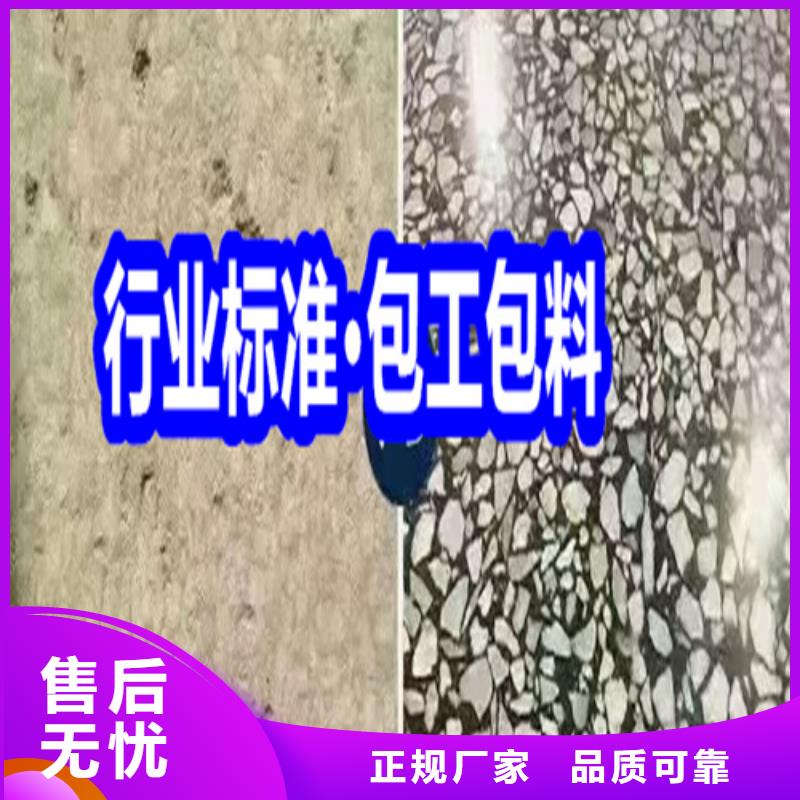 固化地坪固化地坪施工售后無憂