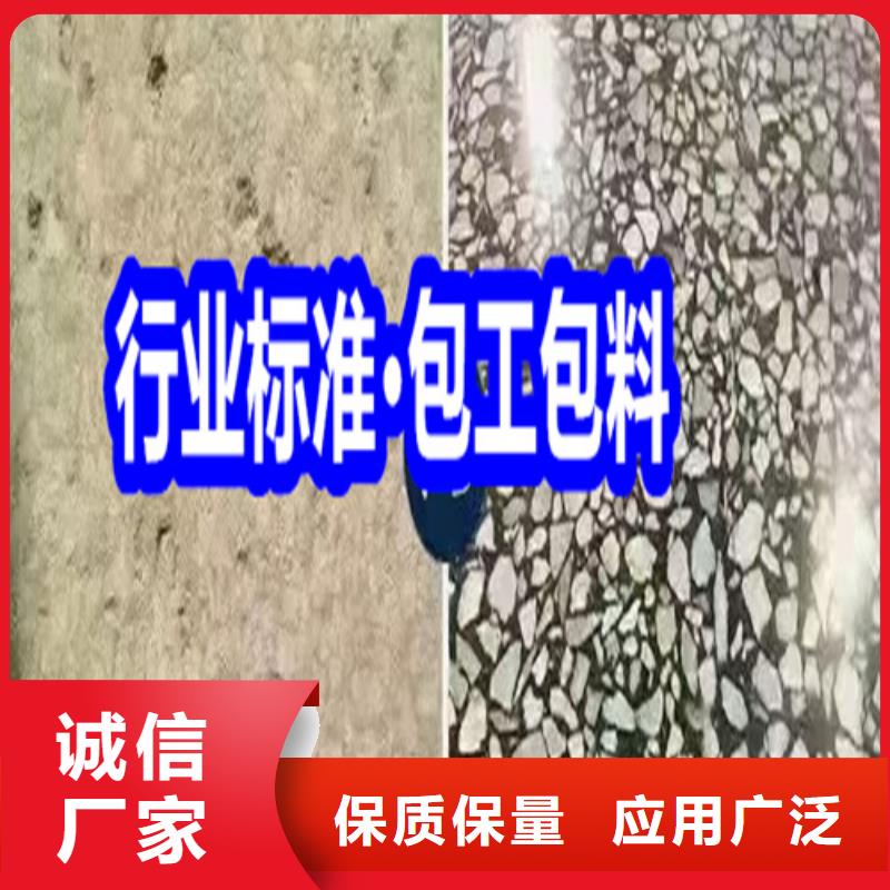 固化地坪-固化地坪施工的簡(jiǎn)單介紹