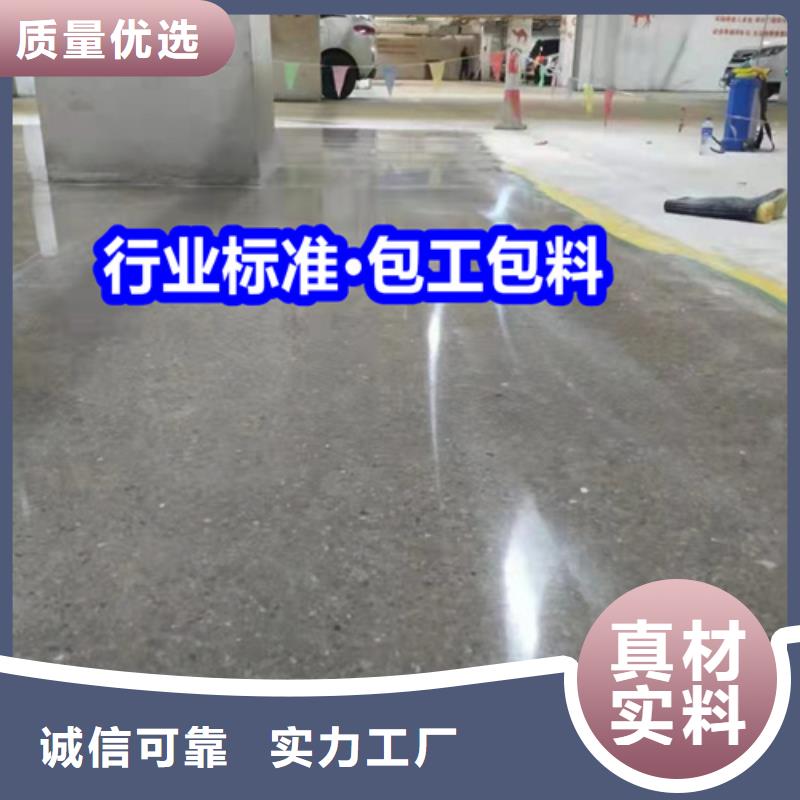 固化地坪固化地坪施工售后無憂