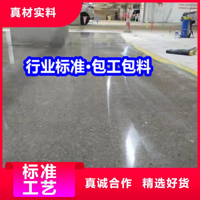 固化地坪固化地坪拒絕差價