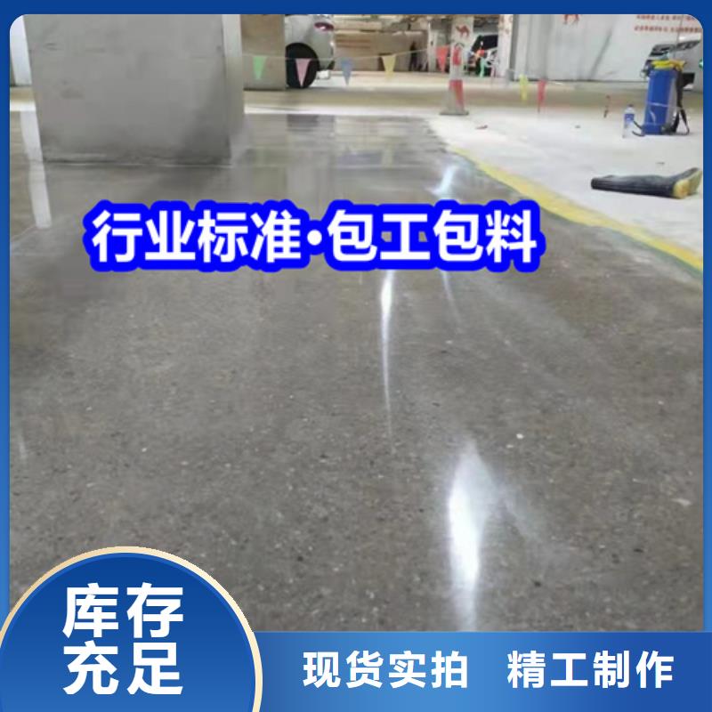 固化地坪水泥地面硬化地坪現(xiàn)貨充足量大優(yōu)惠