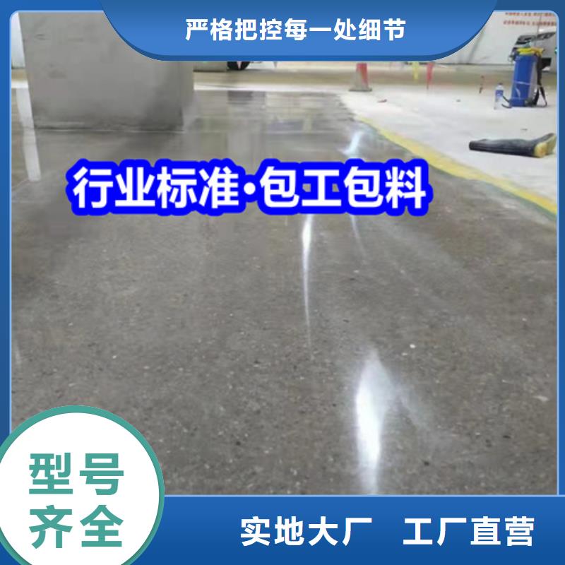 固化地坪地面起砂修復現(xiàn)貨直供