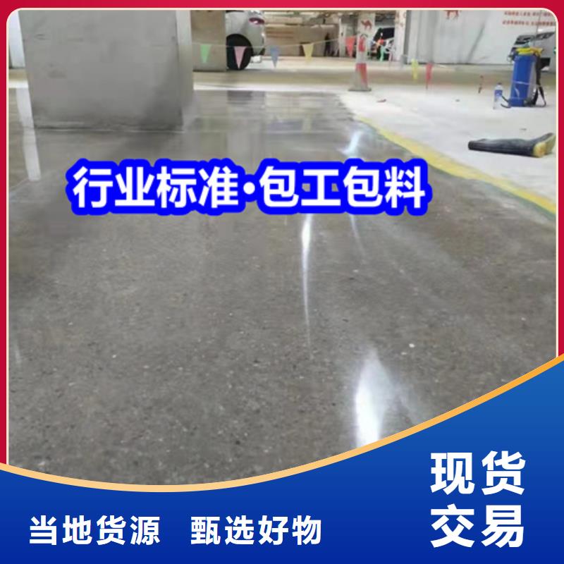 固化地坪水泥地面翻新老品牌廠家