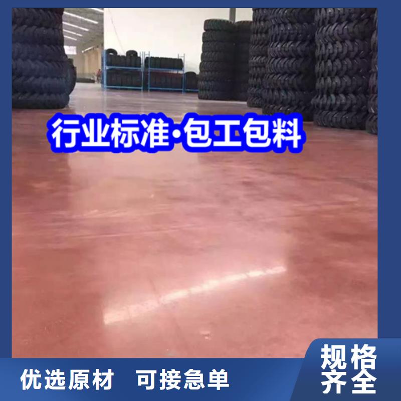 固化地坪地面起砂修復現(xiàn)貨直供