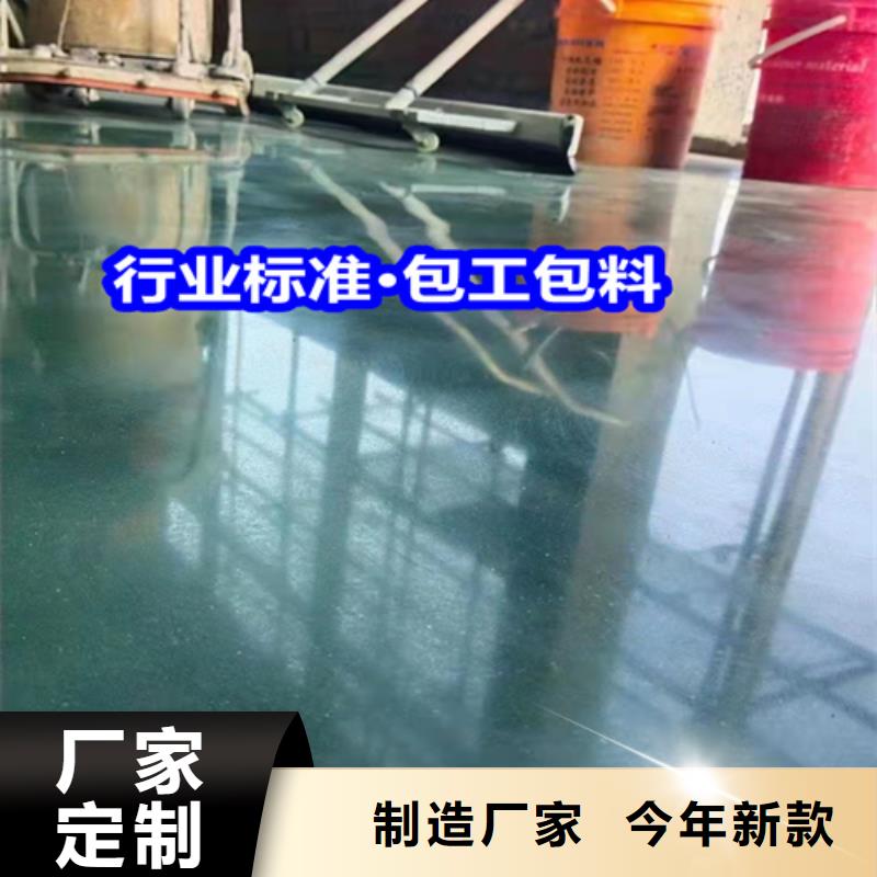 固化地坪水泥地面硬化地坪現(xiàn)貨充足量大優(yōu)惠