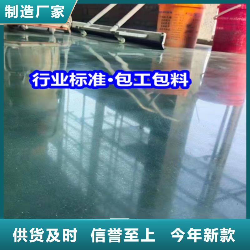 固化地坪水泥地面翻新老品牌廠家