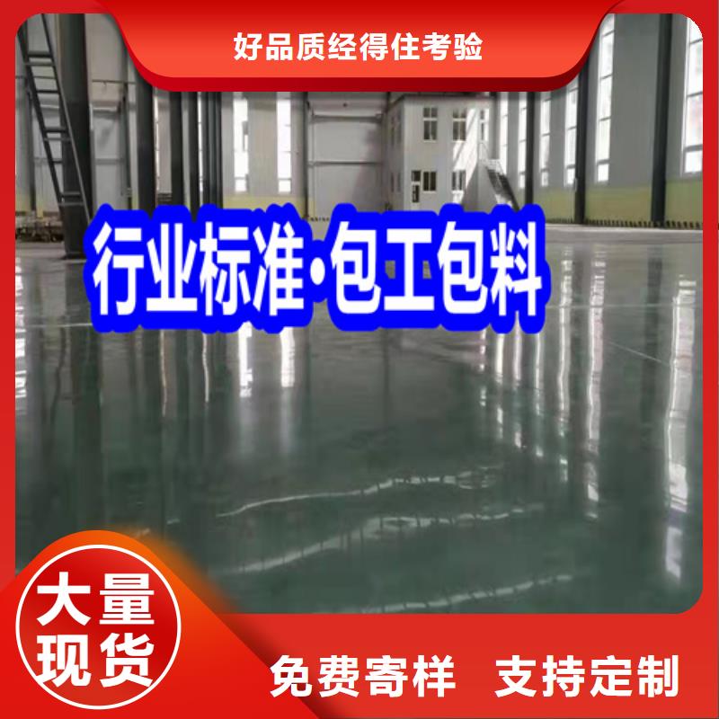 固化地坪-固化地坪廠家精選