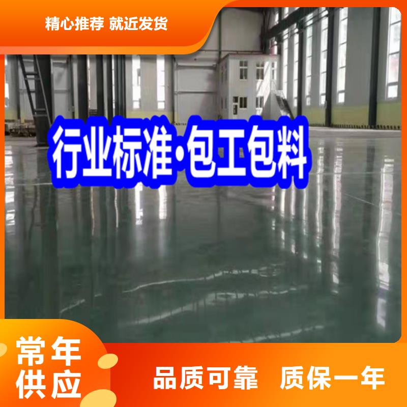 固化地坪混凝土密封固化劑免費詢價