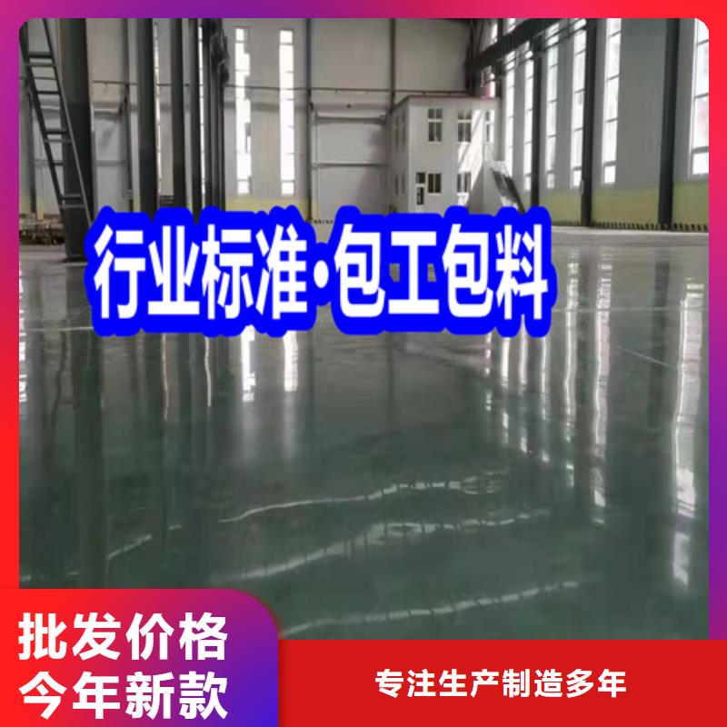 固化地坪-水泥地面硬化地坪好廠家有擔(dān)當(dāng)