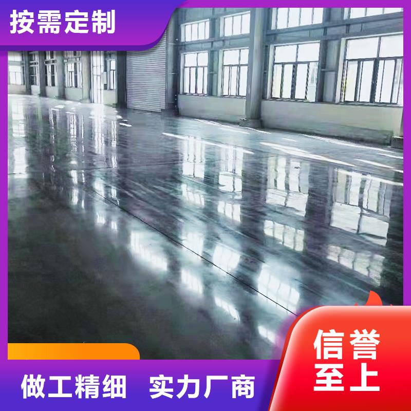 固化地坪-鋼化地坪專業(yè)生產(chǎn)團(tuán)隊(duì)