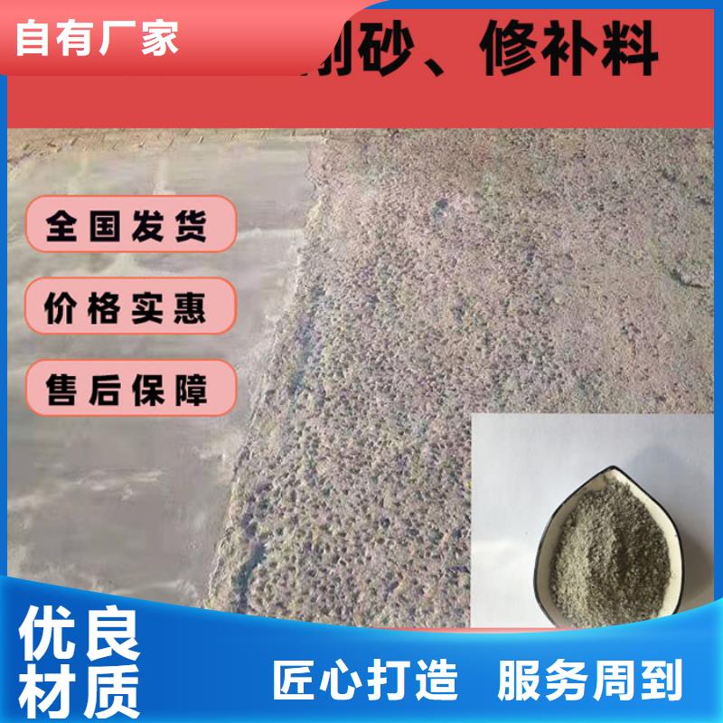 混凝土修補砂漿路面修補砂漿廠家用品質(zhì)贏得客戶信賴