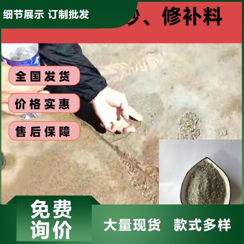 混凝土修補(bǔ)砂漿地面修復(fù)劑嚴(yán)選用料