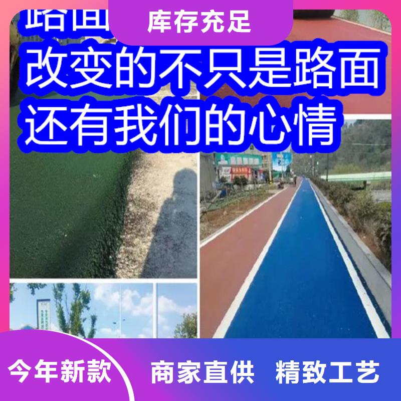 路面改色劑路面改色漆從廠家買售后有保障