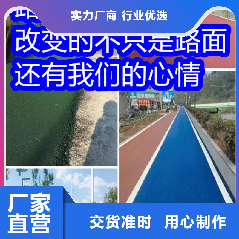 路面改色劑透水地坪漆助您降低采購成本