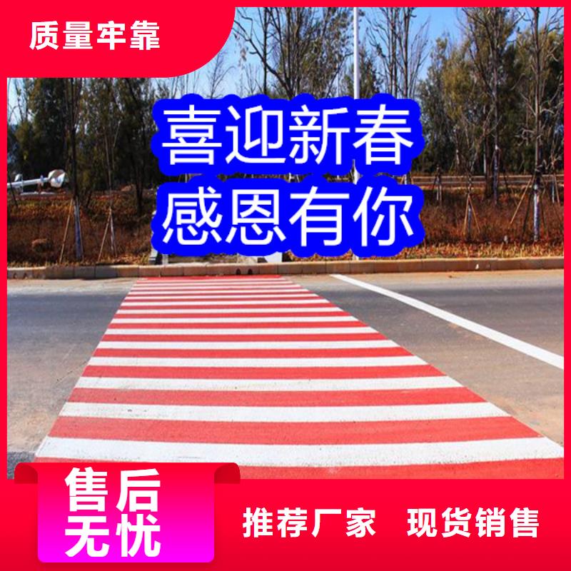 路面改色劑-路面改色漆廠家精選