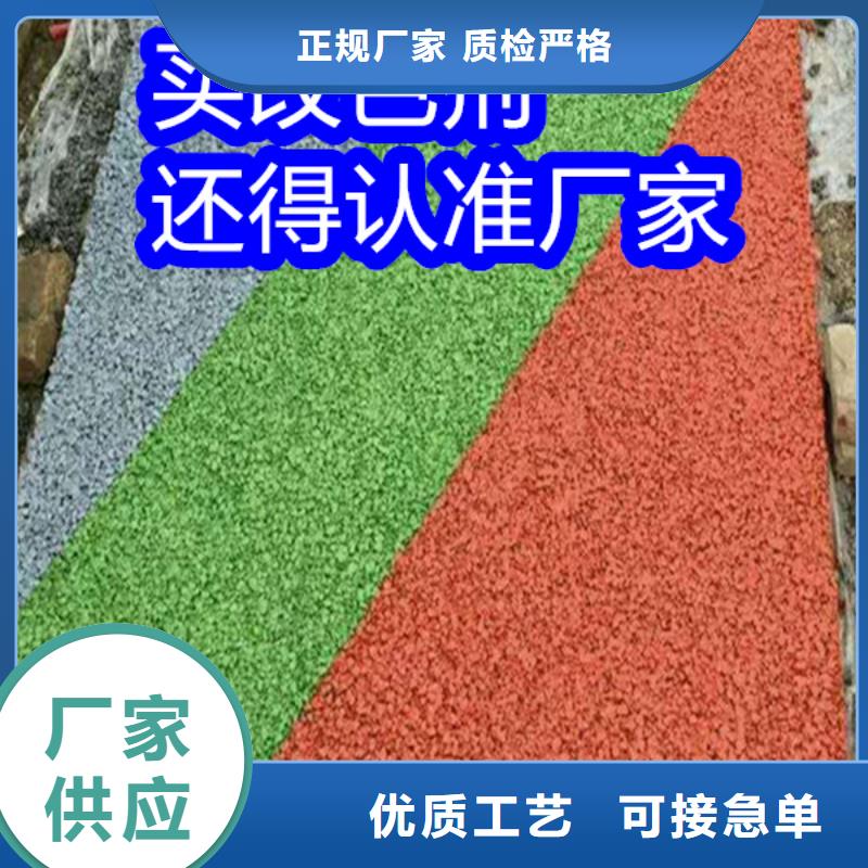 路面改色劑聚氨酯改色劑支持定制