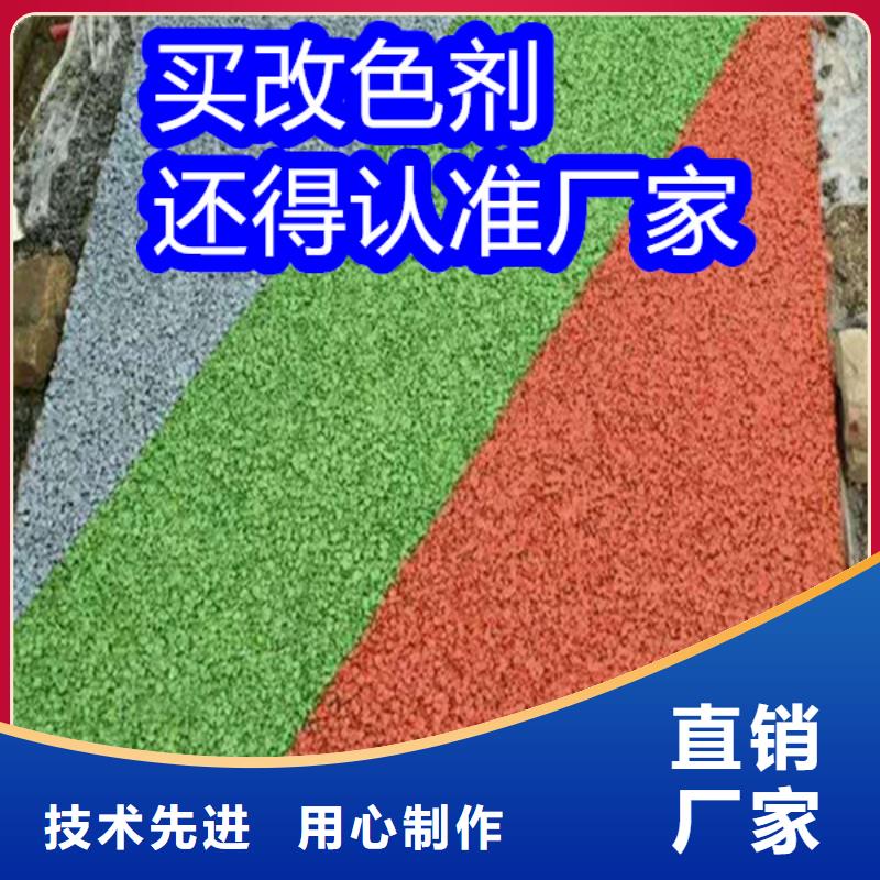 路面改色劑_聚氨酯罩面漆支持大小批量采購