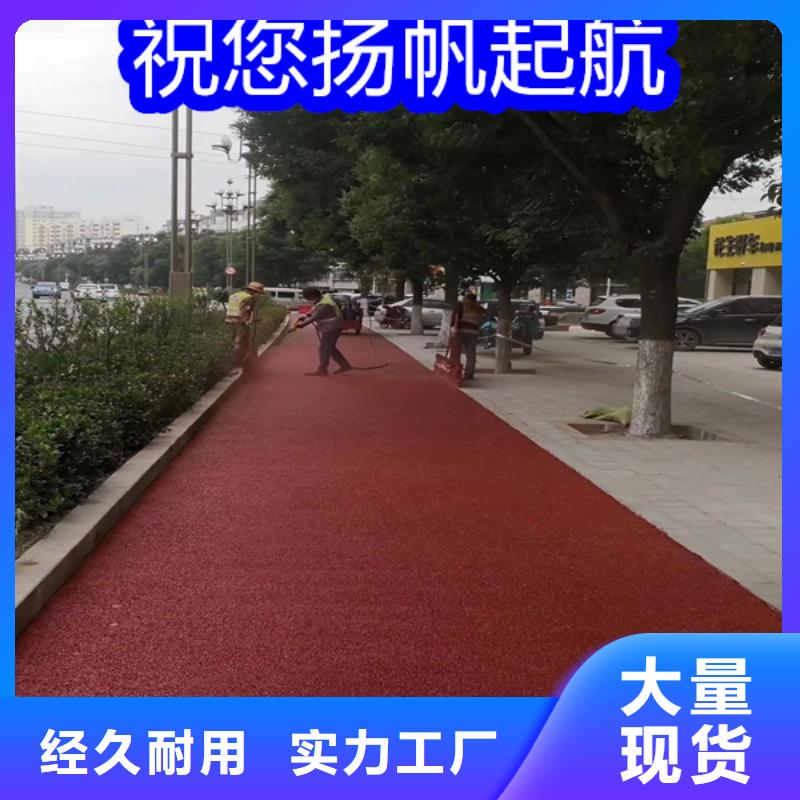 路面改色劑透水地坪改色劑專注質(zhì)量