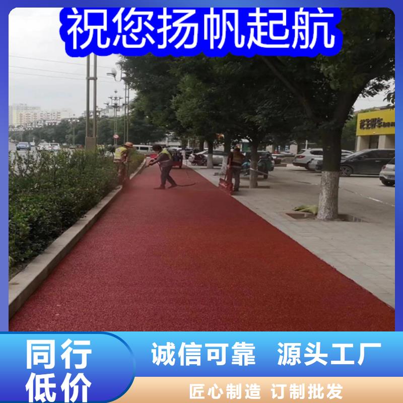 路面改色劑透水地坪漆做工精細