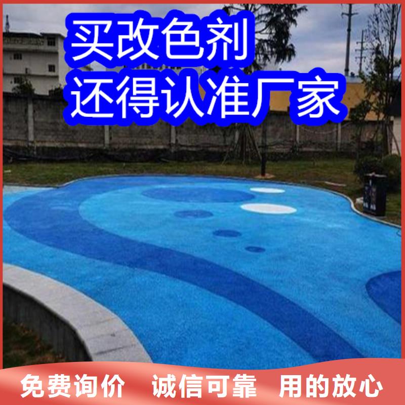 路面改色劑混凝土路面改色劑產(chǎn)品優(yōu)勢特點(diǎn)