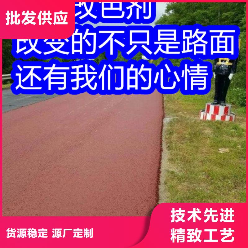 路面改色劑-馬路改色劑批發(fā)價格