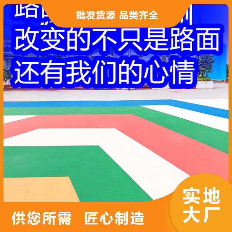 路面改色劑-馬路改色劑批發(fā)價格